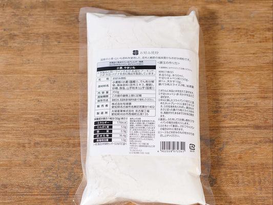 お好み焼き粉