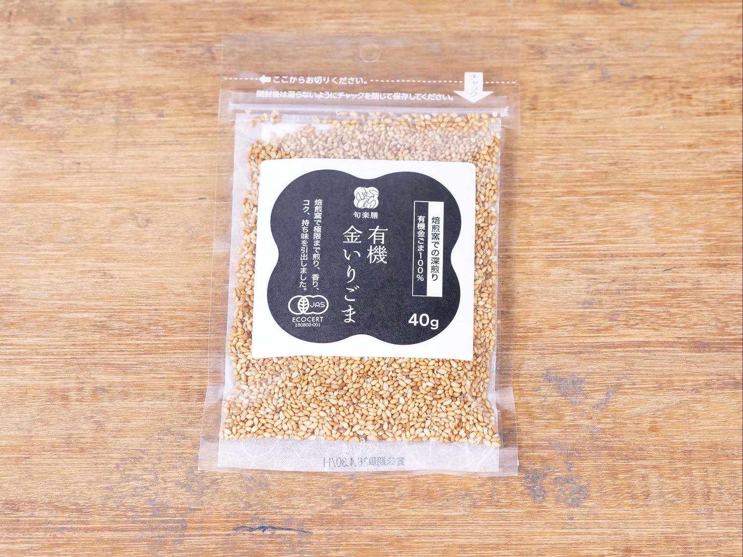 ごま・豆類
