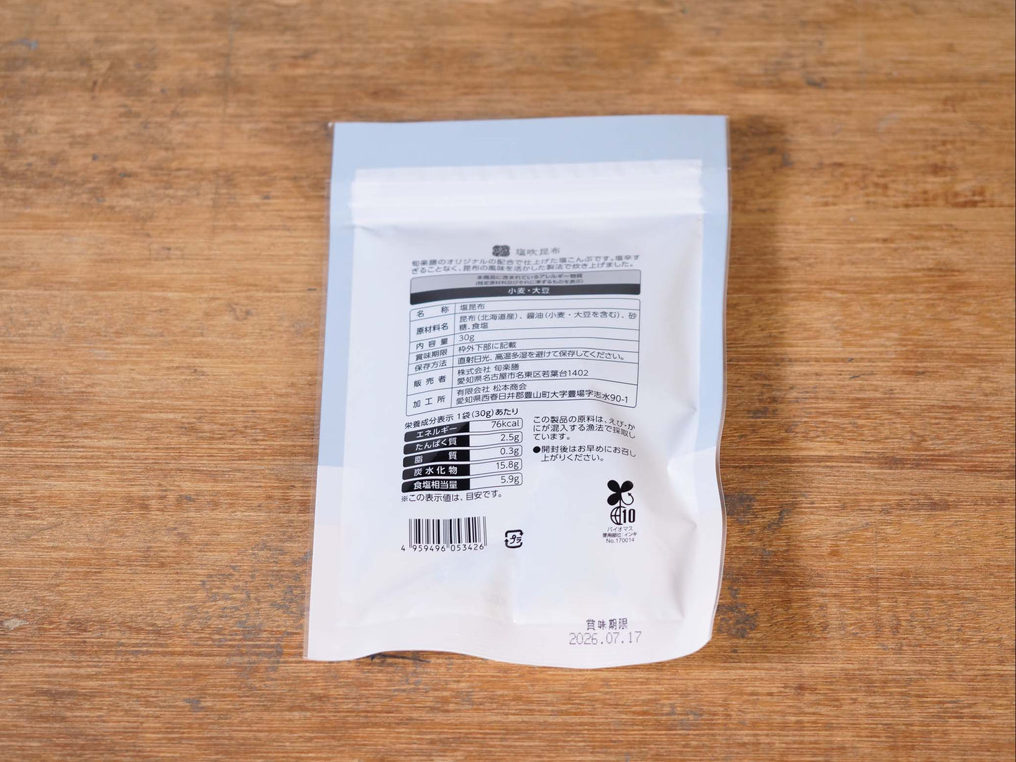 旬楽膳 塩吹昆布（塩昆布） 30g