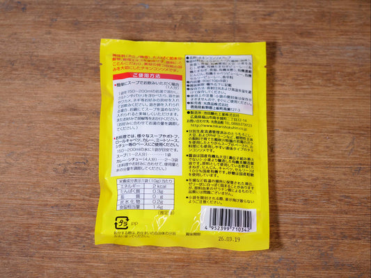 光食品 チキンコンソメ・液体タイプ