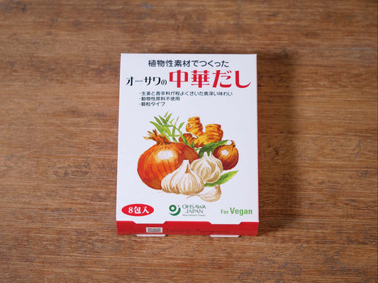 オーサワ 中華だし