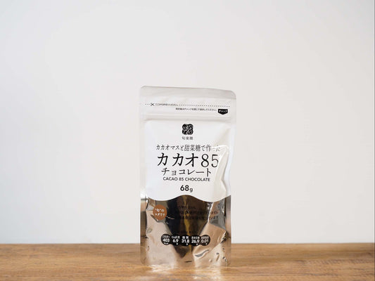 旬楽膳 カカオマスと甜菜糖で作ったカカオ85%チョコレート