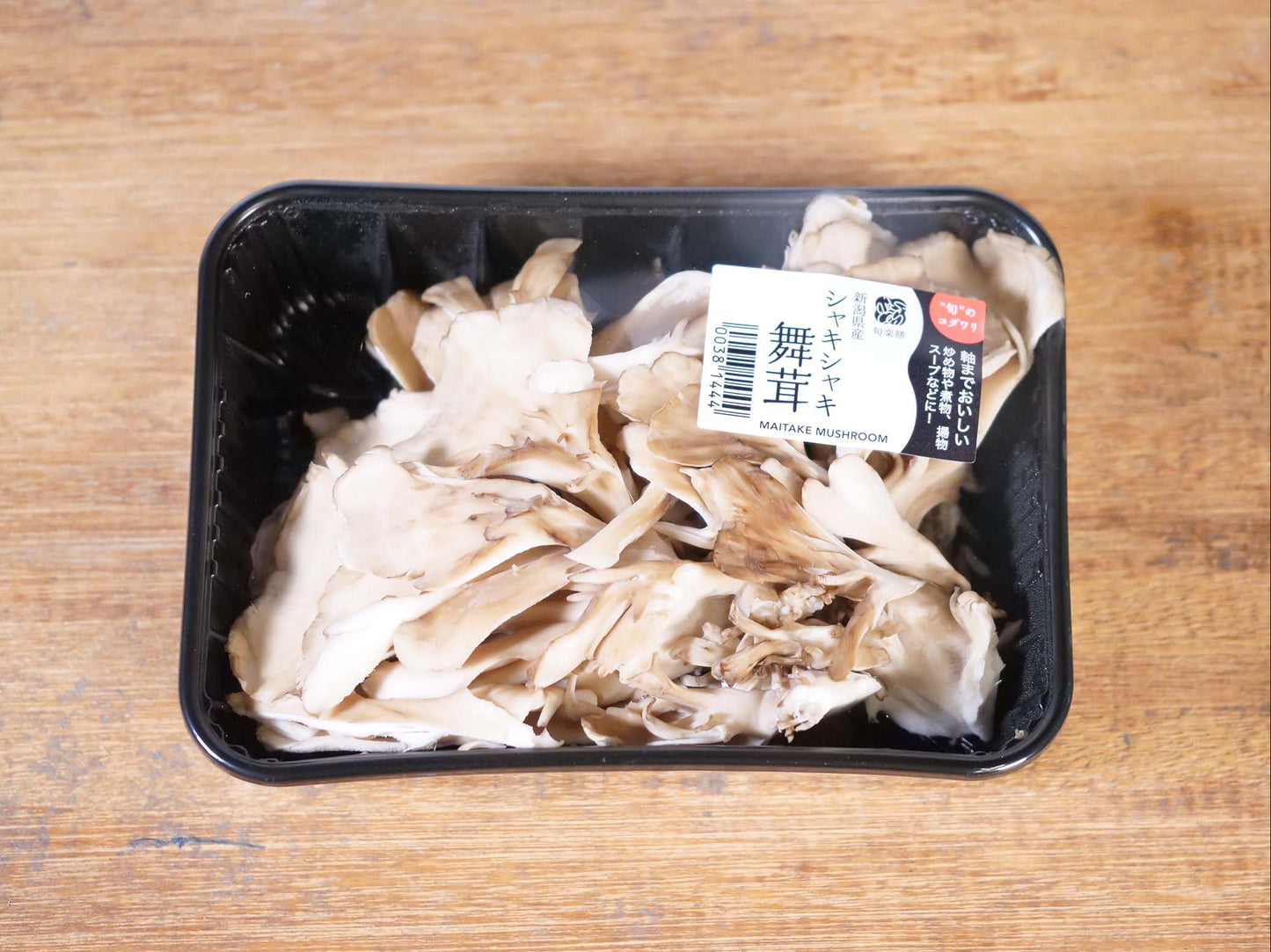 旬楽膳 シャキシャキ舞茸【冷蔵】