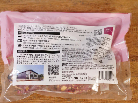 【冷凍】紅天使　冷凍焼き芋