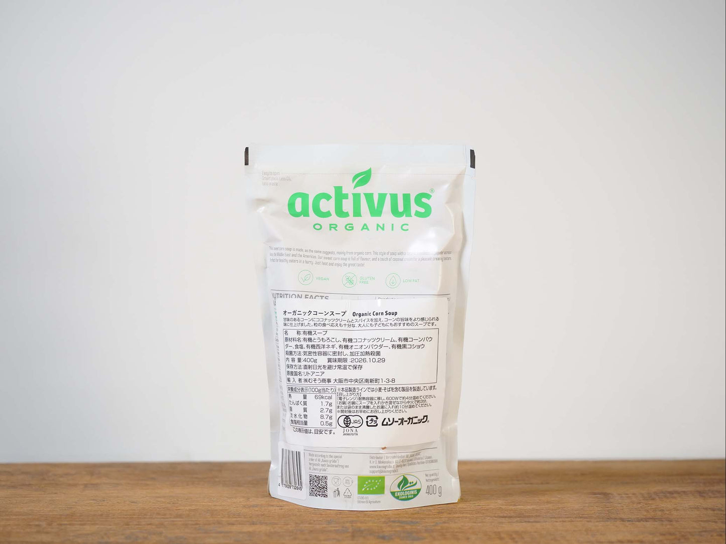 activus オーガニックコーンスープ