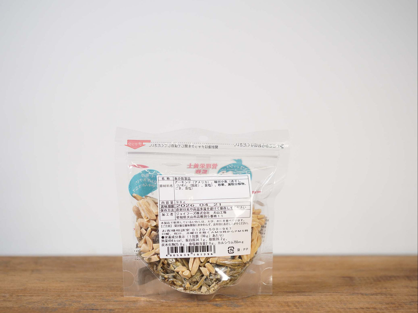 ジョイフーズ アーモンド小魚(カルシウム２日分）