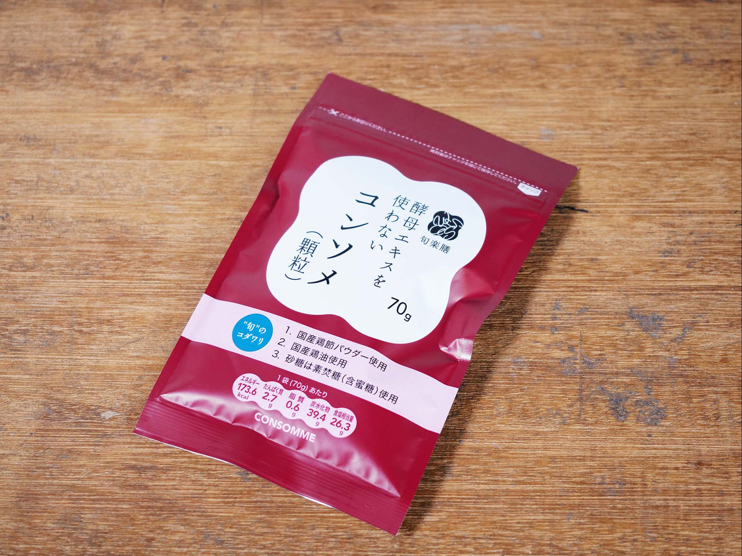 旬楽膳 酵母エキスを使わないコンソメ（顆粒）