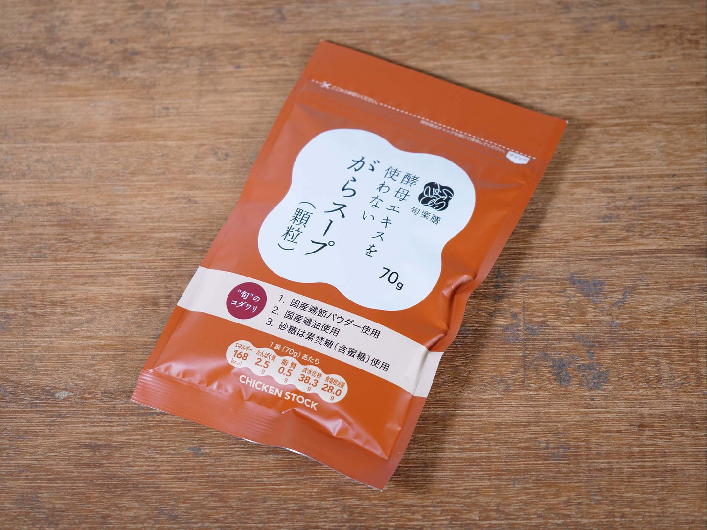 旬楽膳 酵母エキスを使わないがらスープ（顆粒）