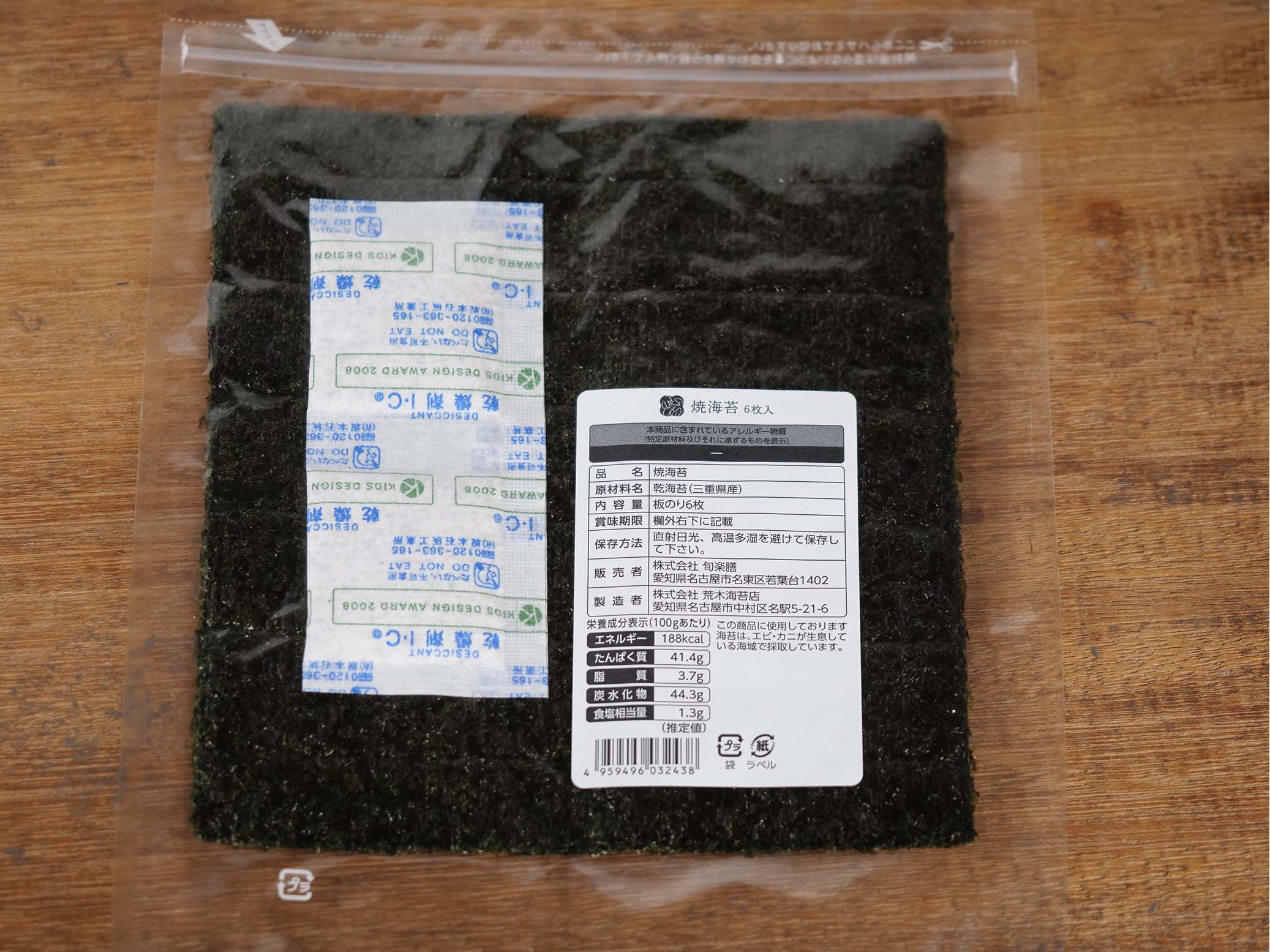 旬楽膳 焼海苔 6枚入り – 旬楽膳公式オンラインストア