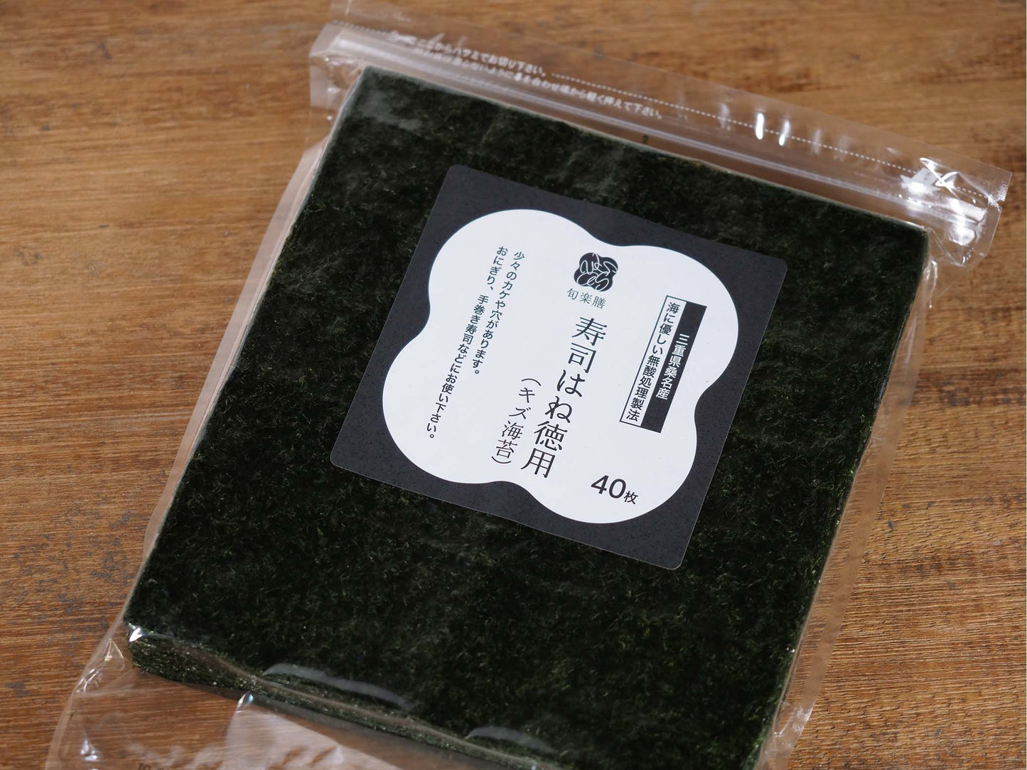 旬楽膳 寿司はね徳用（キズ海苔）30枚入り（規格変更しました　画像の内容と異なります26.4/14現在）