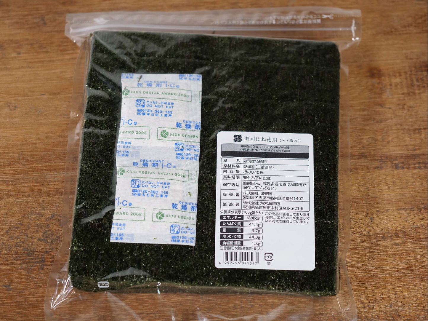 旬楽膳 寿司はね徳用（キズ海苔）30枚入り（規格変更しました　画像の内容と異なります26.4/14現在）