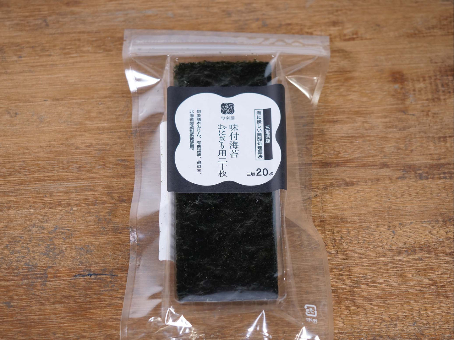 旬楽膳 味付海苔おにぎり用カット 20枚入り