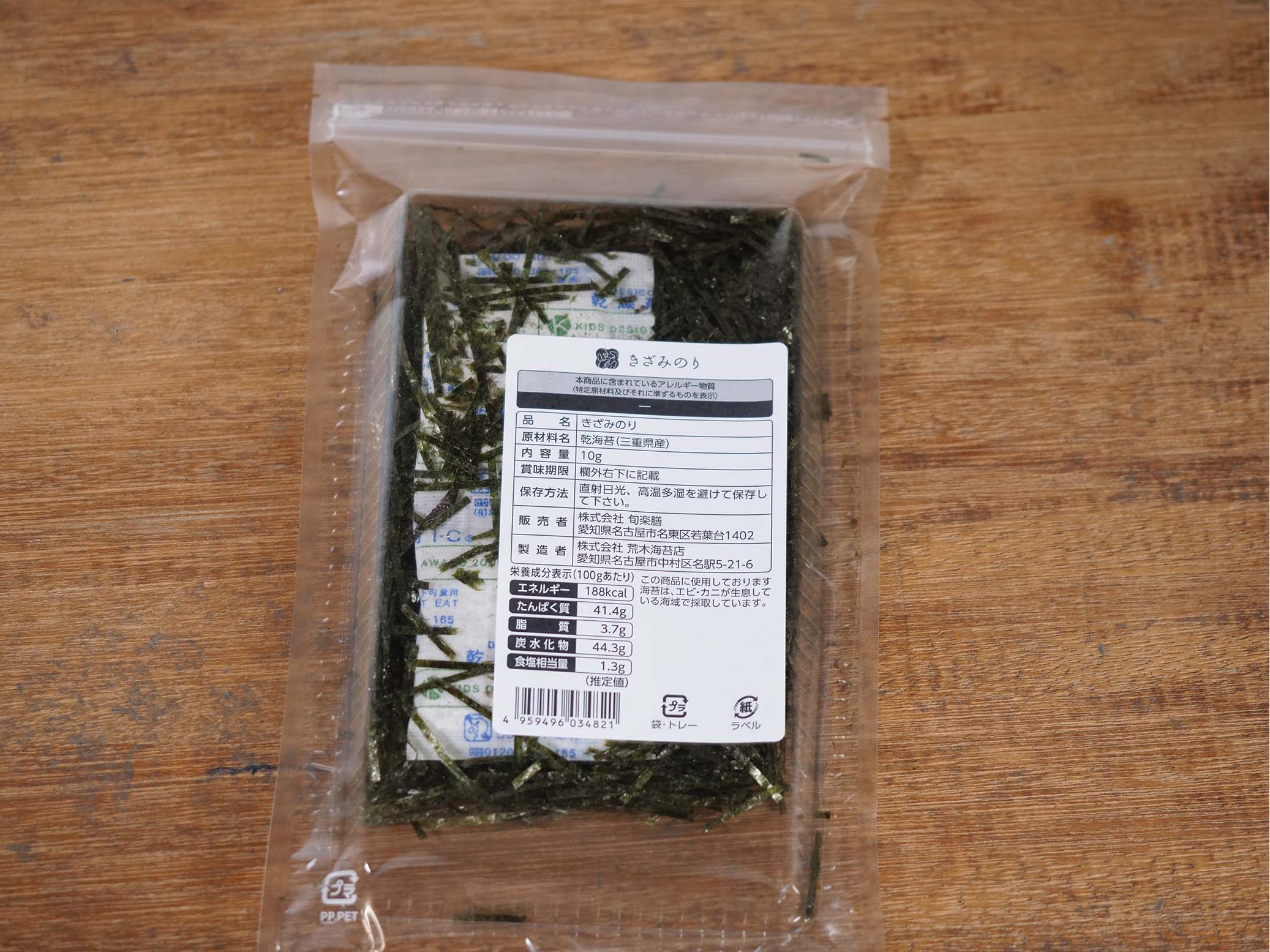 旬楽膳 きざみのり – 旬楽膳公式オンラインストア