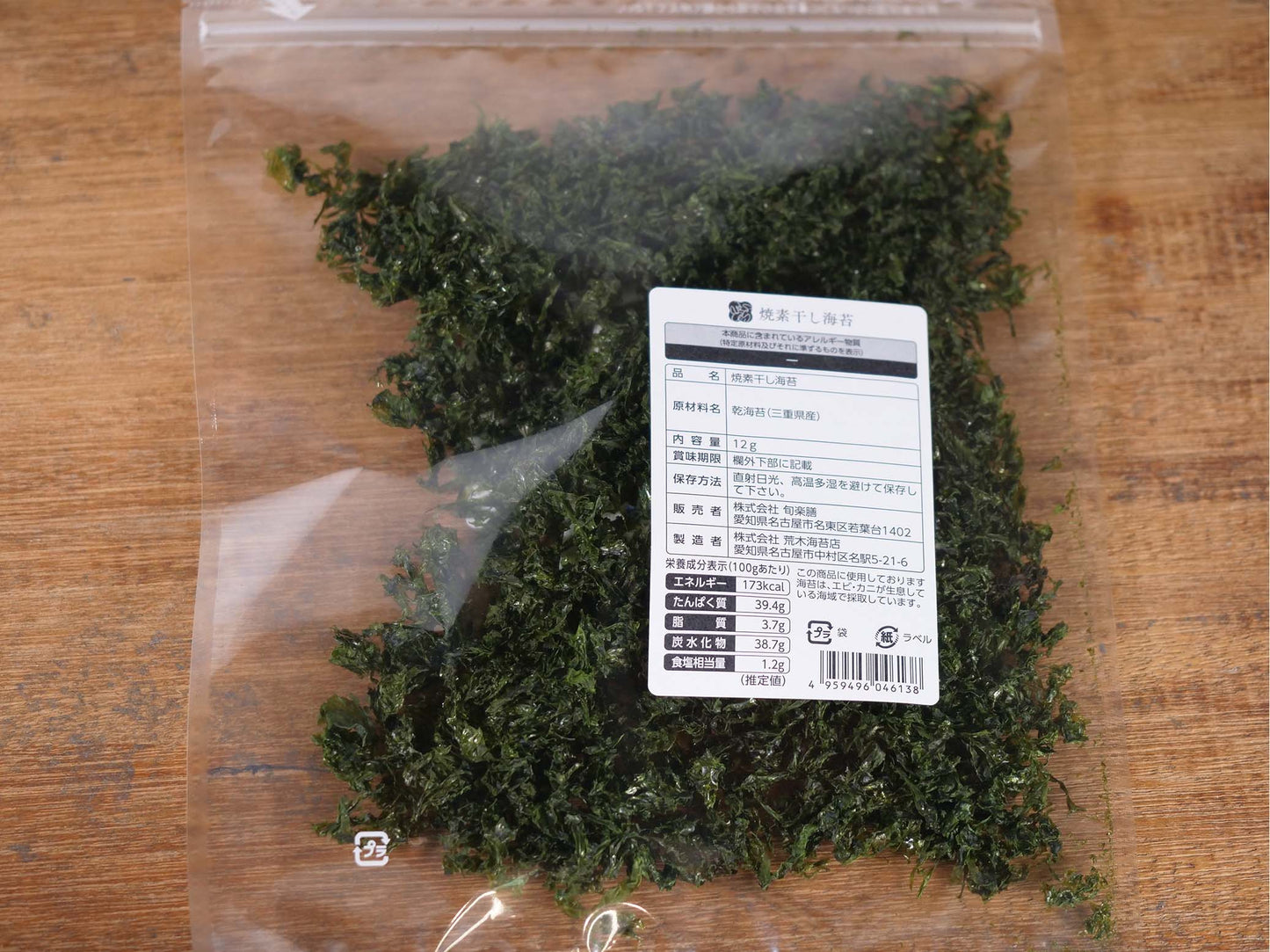 旬楽膳 焼素干し海苔