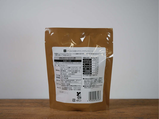 旬楽膳 大豆と大麦のクランチチョコレート