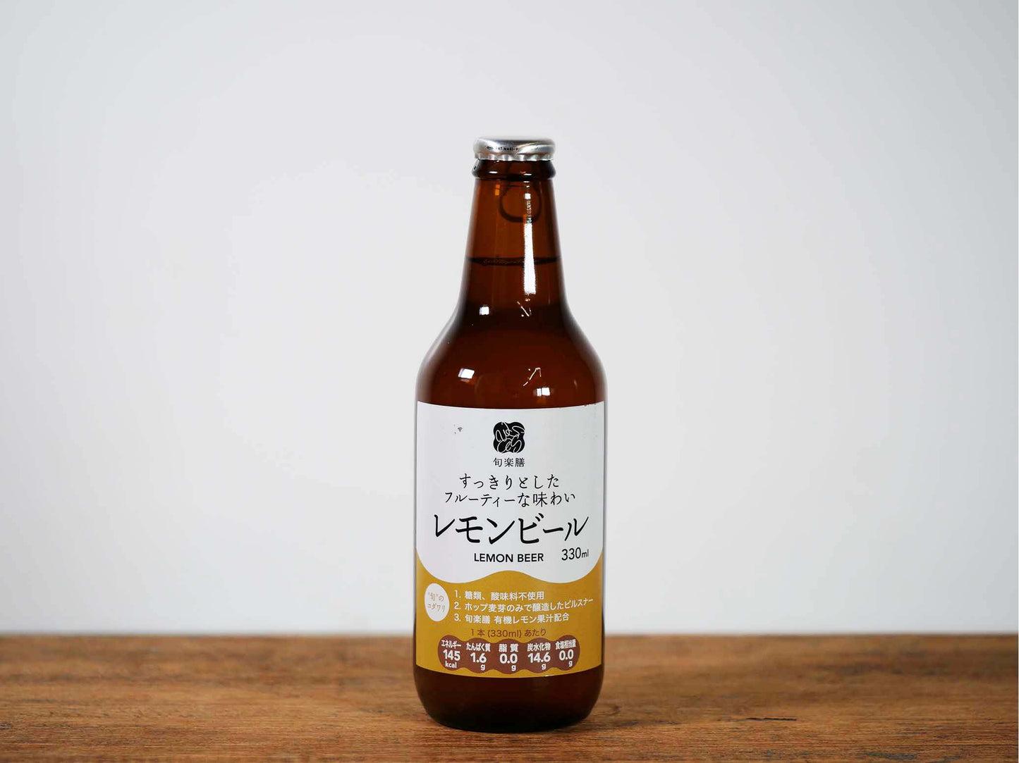 旬楽膳 レモンビール