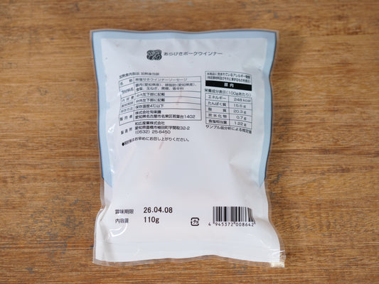 旬楽膳 あらびきポークウィンナー【冷蔵】