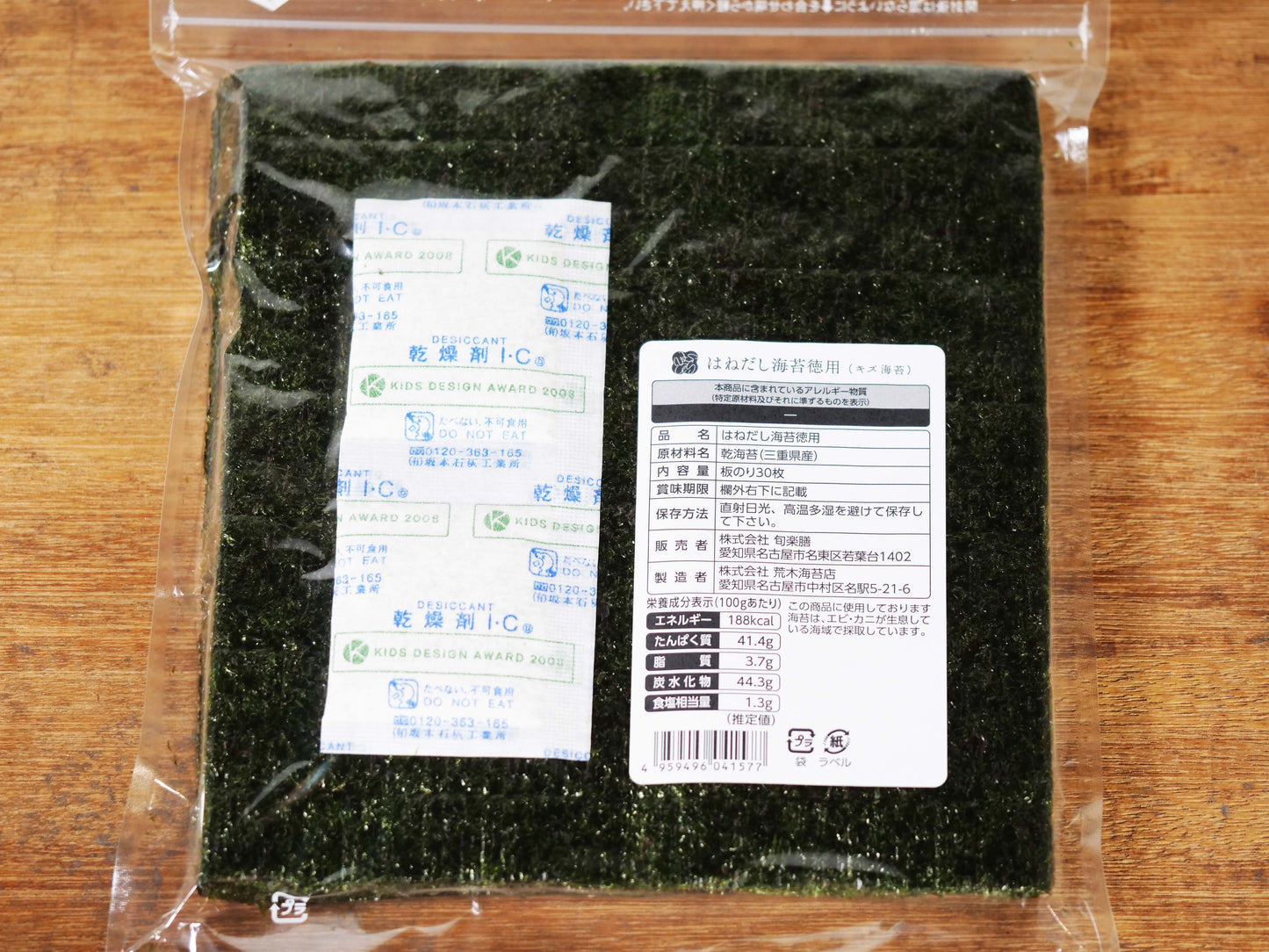 旬楽膳 寿司はね徳用（キズ海苔）30枚入り
