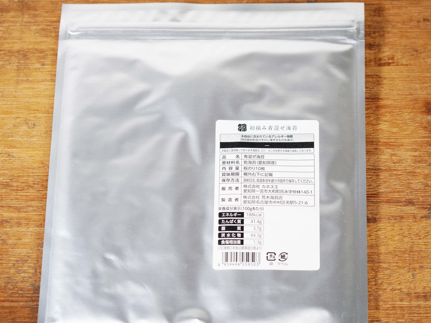 旬楽膳 初摘み青混ぜ海苔