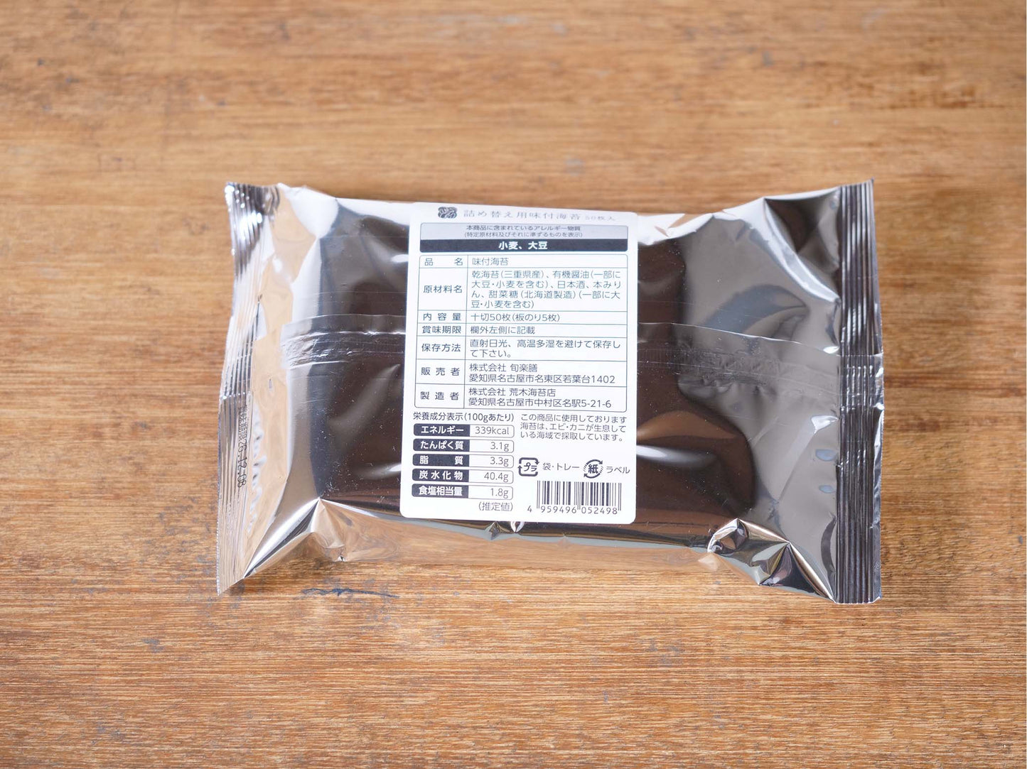 旬楽膳 味付海苔 詰替用