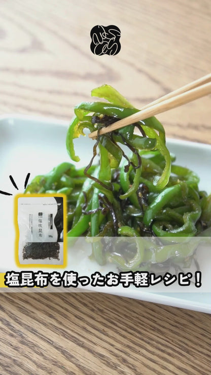 旬楽膳 塩吹昆布（塩昆布） 30g
