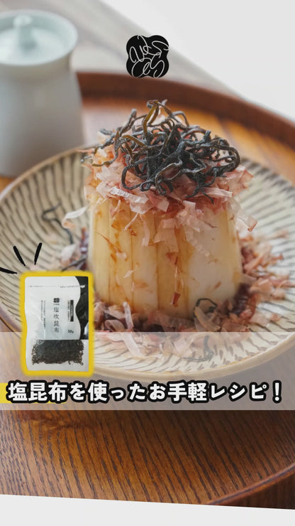 旬楽膳 塩吹昆布（塩昆布） 30g