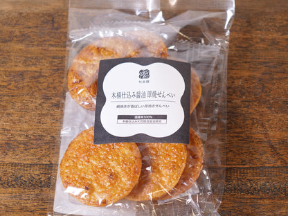 木桶仕込み醤油　厚焼せんべい