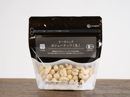 カシューナッツ×トレイルミックス ちょっと手土産セット（小袋付）