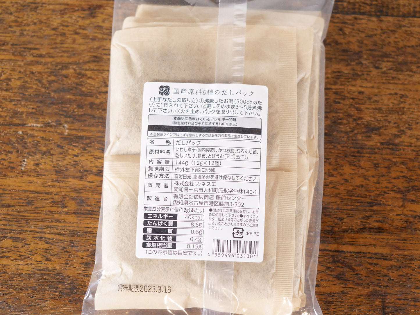 国産原料６種類のだしパック