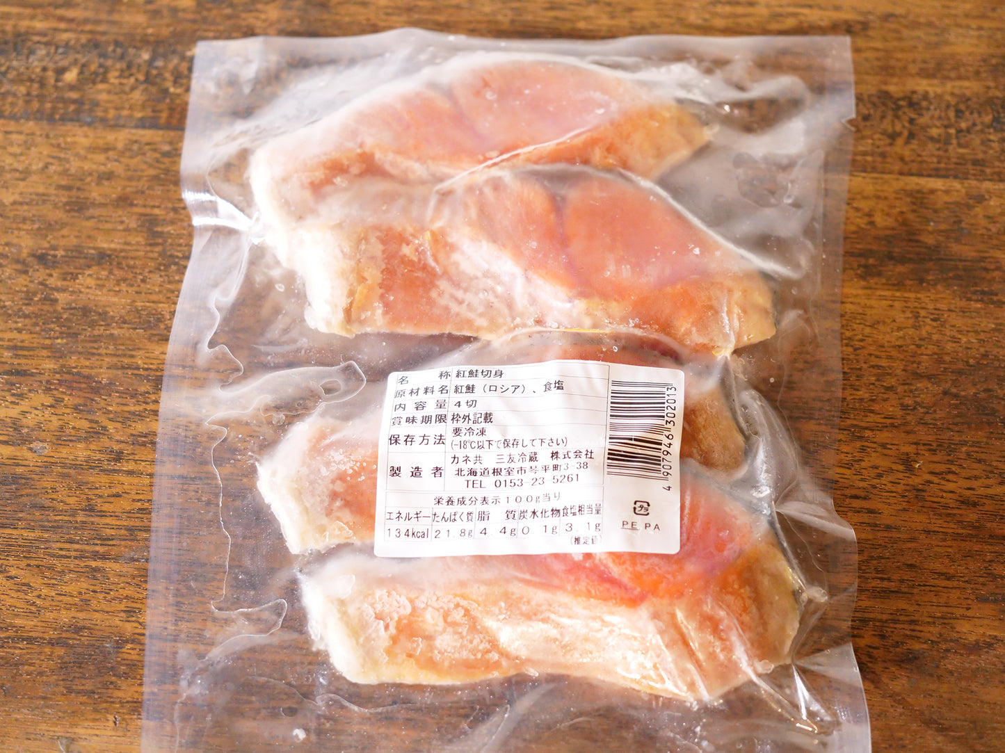 【冷凍】塩紅鮭切身