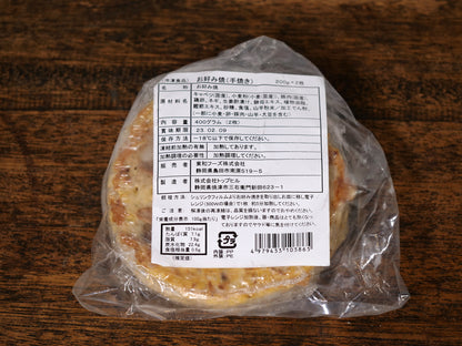 【冷凍】お好み焼き（手焼き）