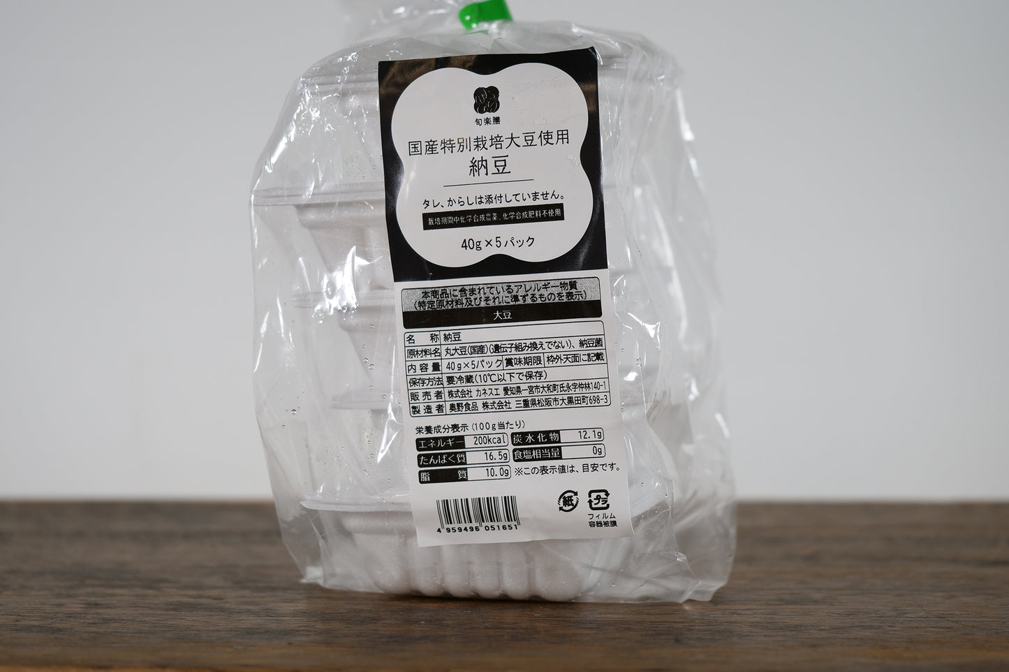 国産特別栽培大豆使用　納豆5パック【冷蔵】