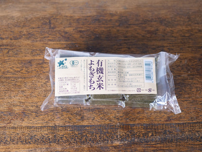 有機玄米よもぎもち