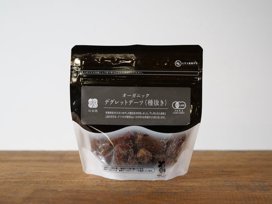 オーガニック デグレットデーツ(種抜き)